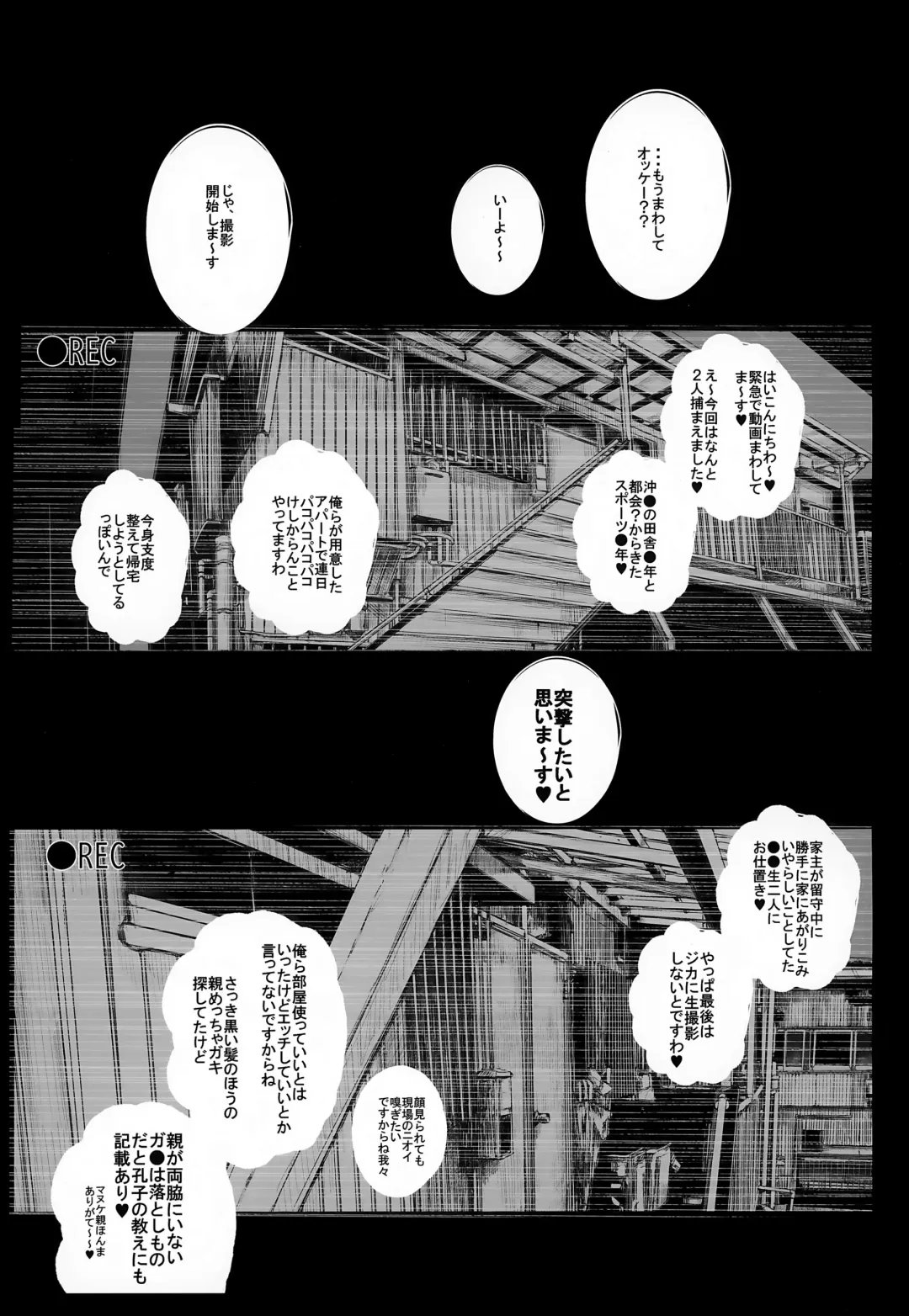 [Choueki Oji-san] Kazoku Ryokousaki de Hitomebore Shita Ero Gaki to ru ♡ Kouhen Fhentai - Page 2