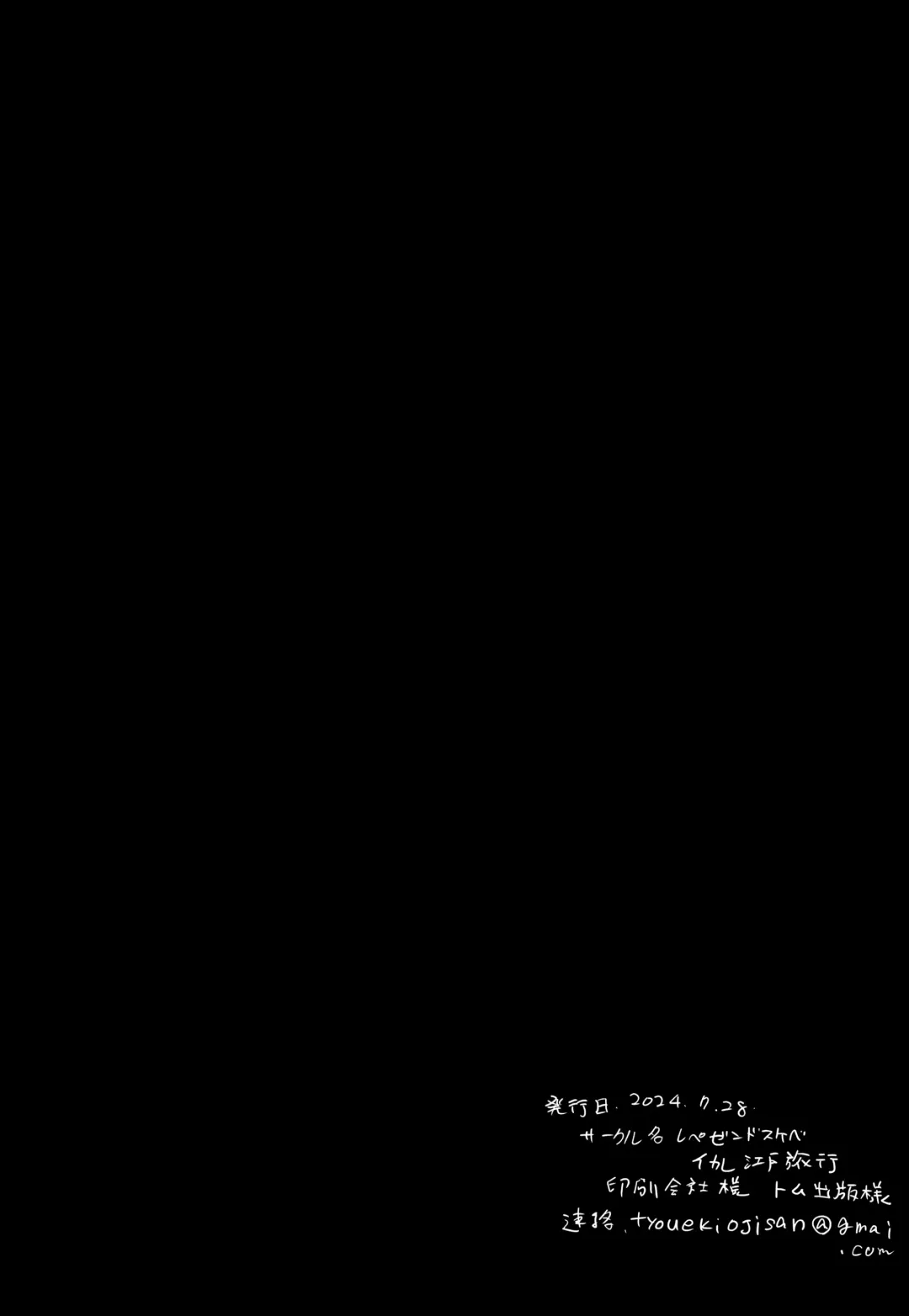 [Choueki Oji-san] Kazoku Ryokousaki de Hitomebore Shita Ero Gaki to ru ♡ Kouhen Fhentai - Page 24