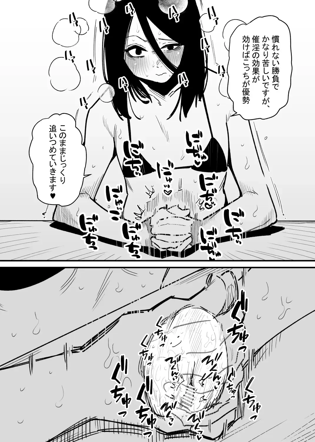 Kizetsu suru made Cli Seme Shiau Game ga Okonawareru Sekai Fhentai - Page 10