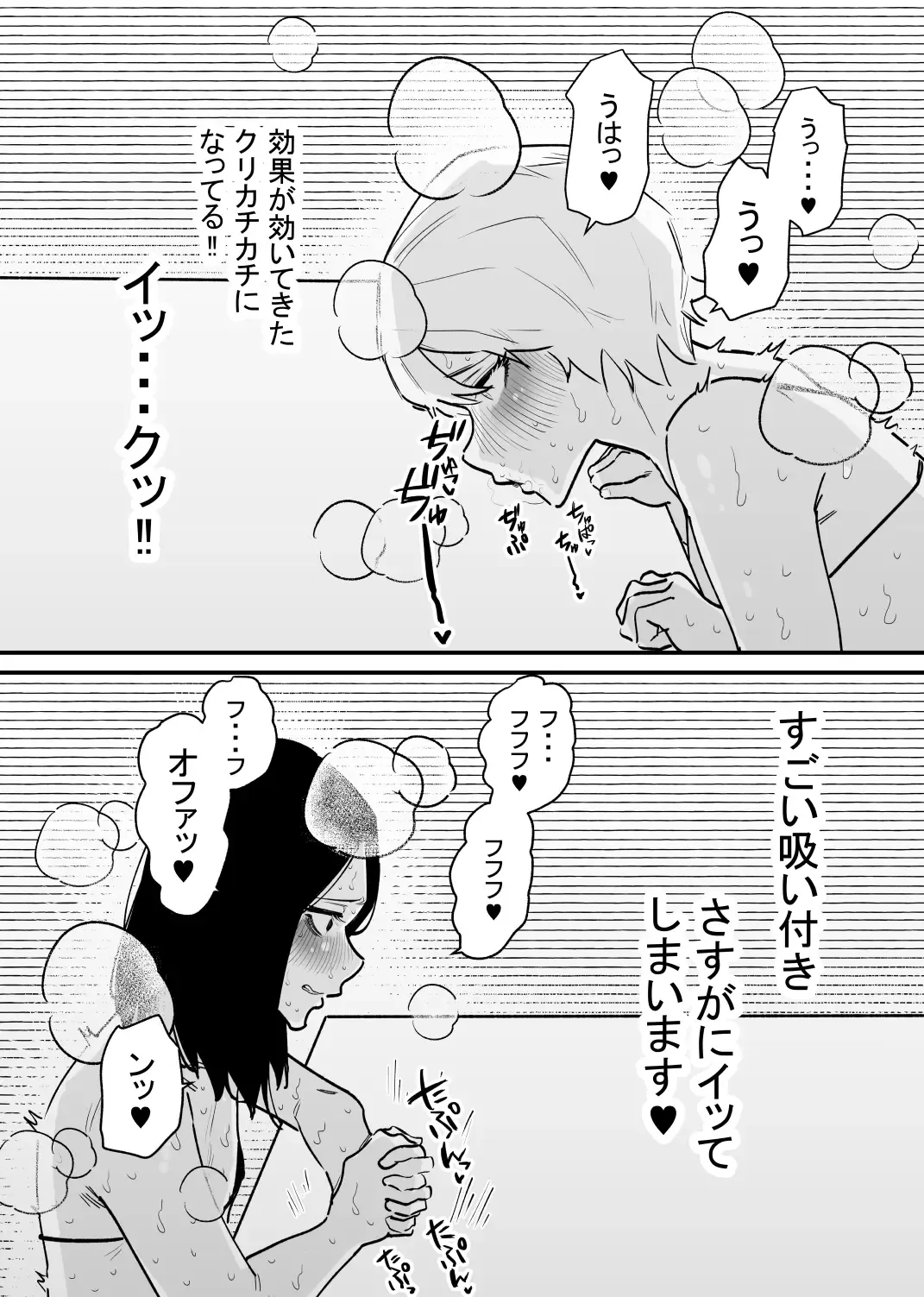 Kizetsu suru made Cli Seme Shiau Game ga Okonawareru Sekai Fhentai - Page 11