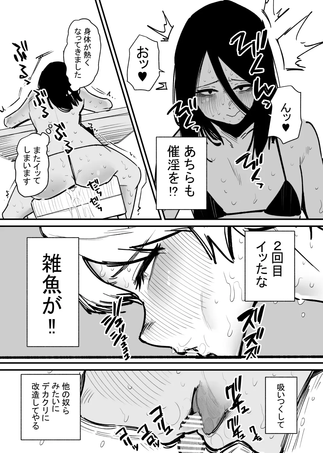 Kizetsu suru made Cli Seme Shiau Game ga Okonawareru Sekai Fhentai - Page 13