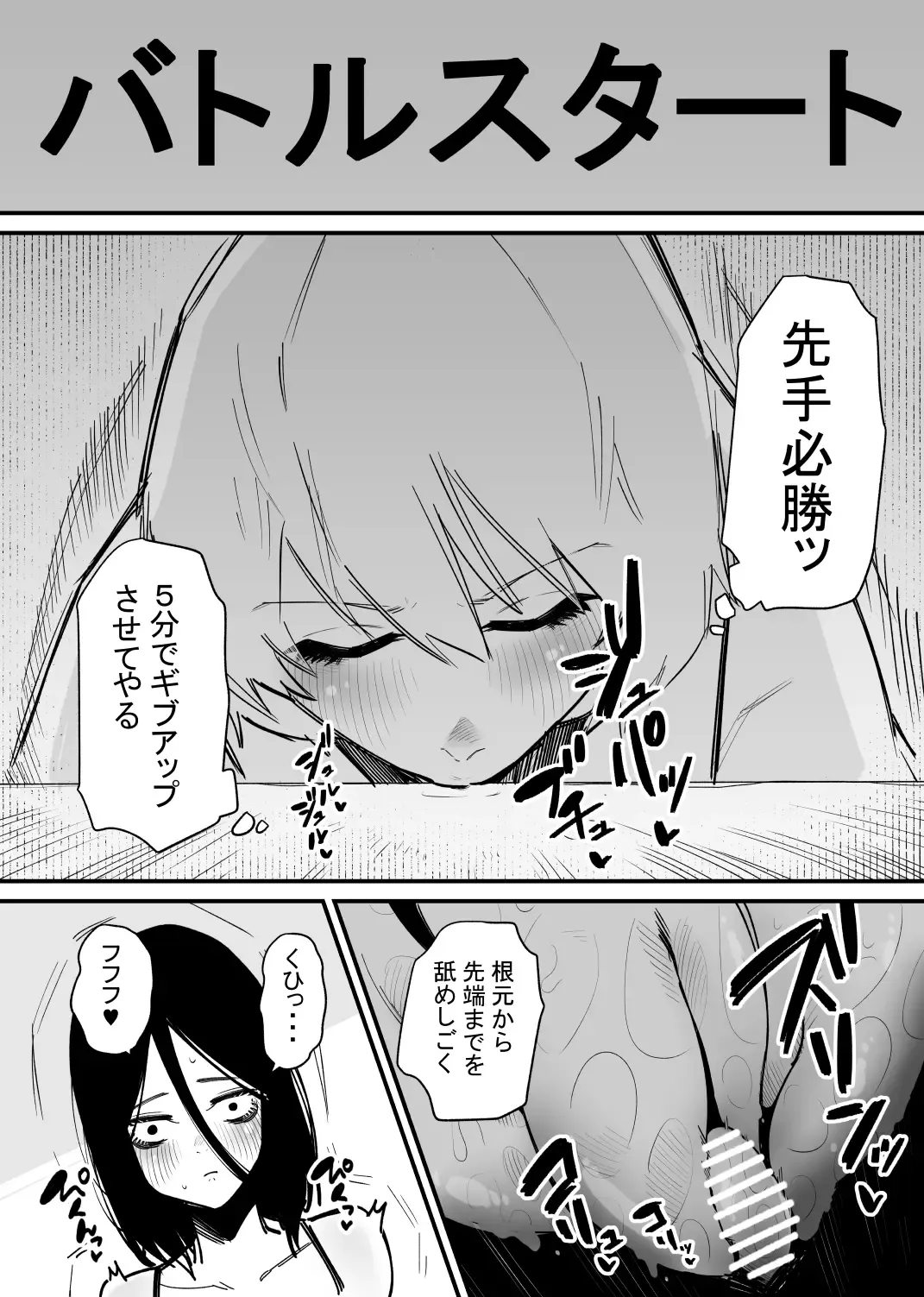 Kizetsu suru made Cli Seme Shiau Game ga Okonawareru Sekai Fhentai - Page 4