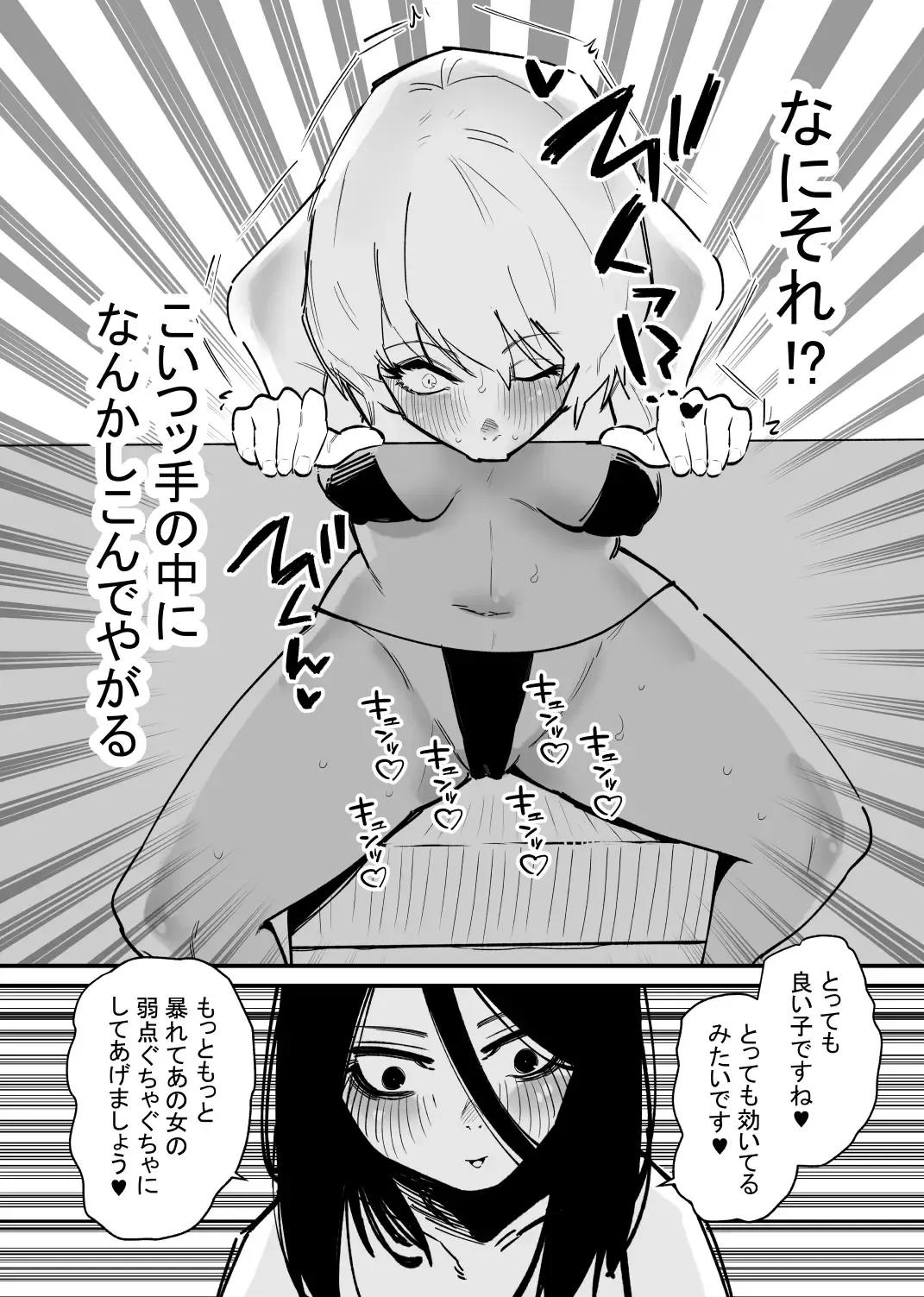 Kizetsu suru made Cli Seme Shiau Game ga Okonawareru Sekai Fhentai - Page 7