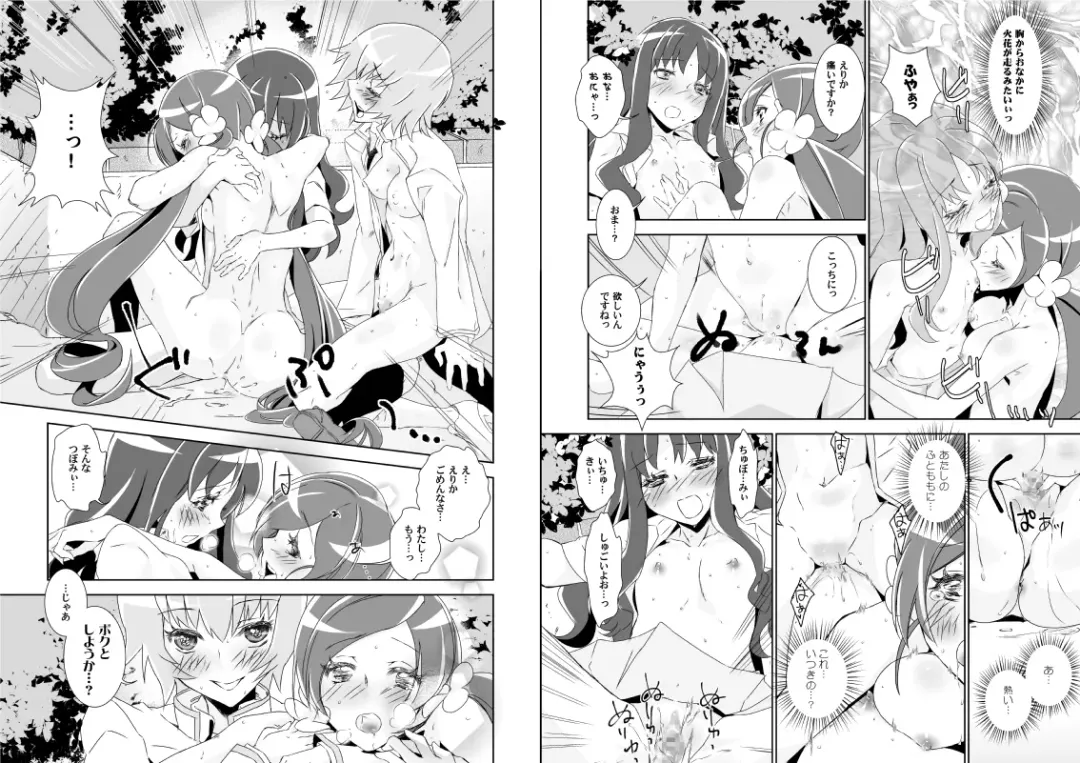 [Tsukai You] Naisho no Tsuboeri Himitsu no Itsuki Fhentai - Page 11