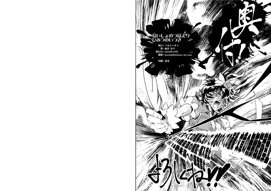 [Tsukai You] Naisho no Tsuboeri Himitsu no Itsuki Fhentai - Page 16