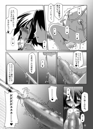 [Shimuu] Futa Shougakukan ~Futanari Ninpu Shoujo Nanami~ Fhentai.net - Page 11