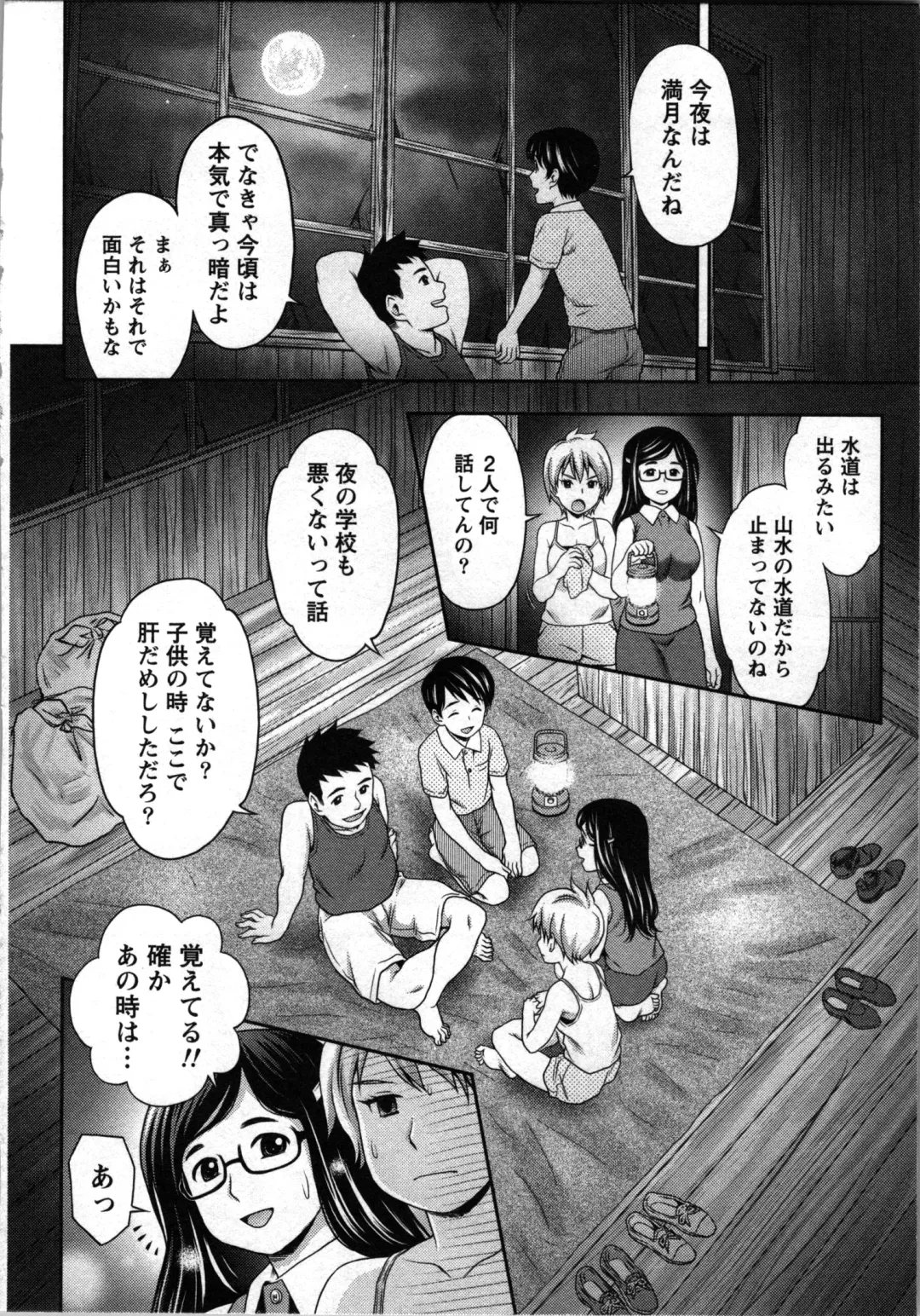 [Atori K] Tanetsuke Saretai Onna-tachi Fhentai - Page 127