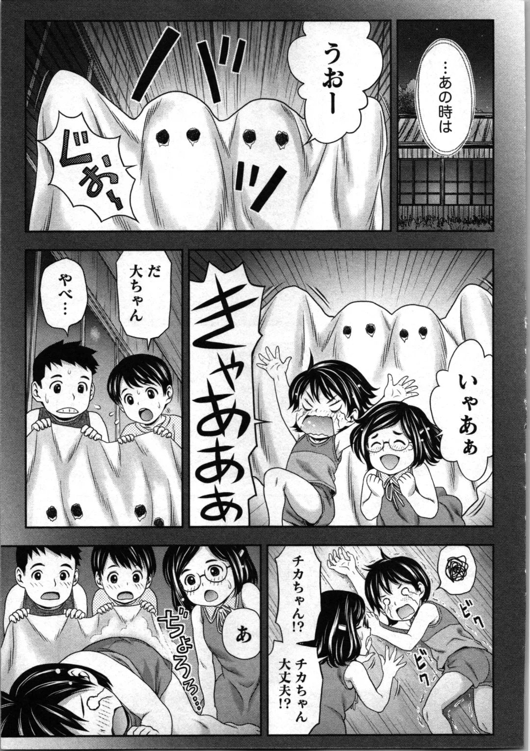 [Atori K] Tanetsuke Saretai Onna-tachi Fhentai - Page 128