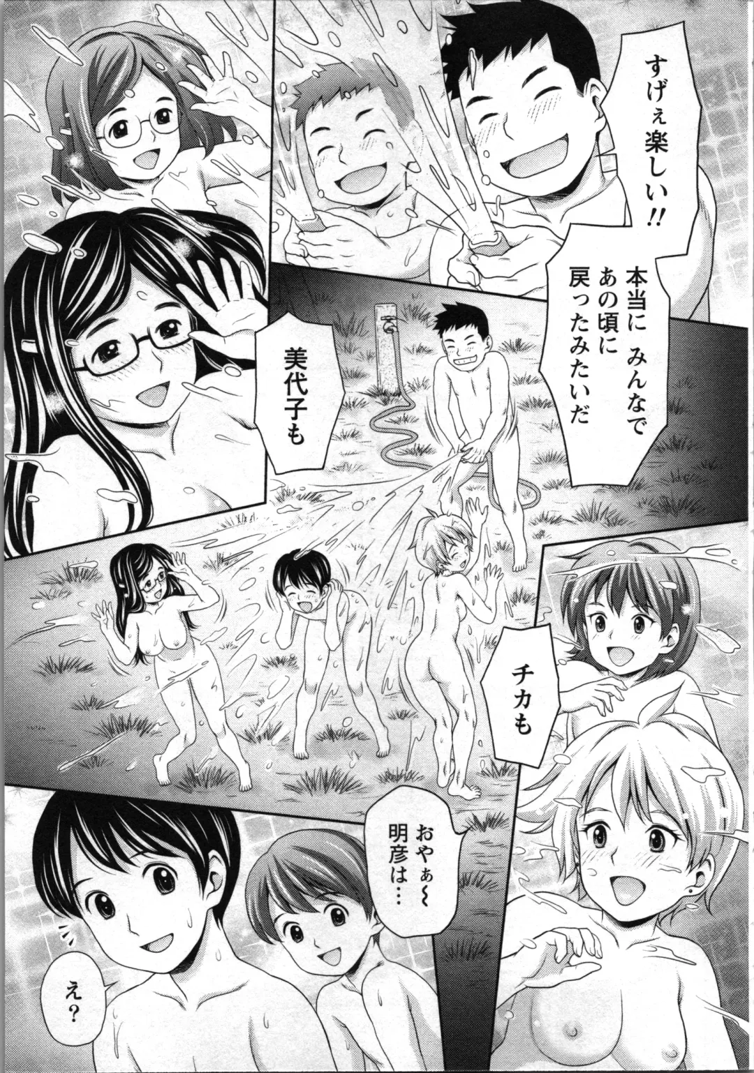 [Atori K] Tanetsuke Saretai Onna-tachi Fhentai - Page 132