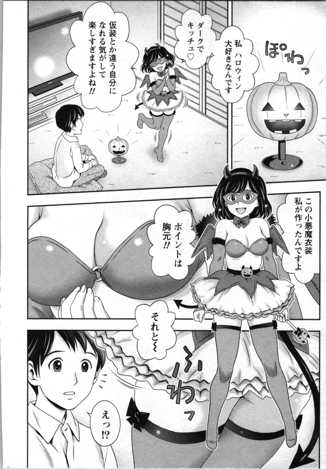 [Atori K] Tanetsuke Saretai Onna-tachi Fhentai - Page 149