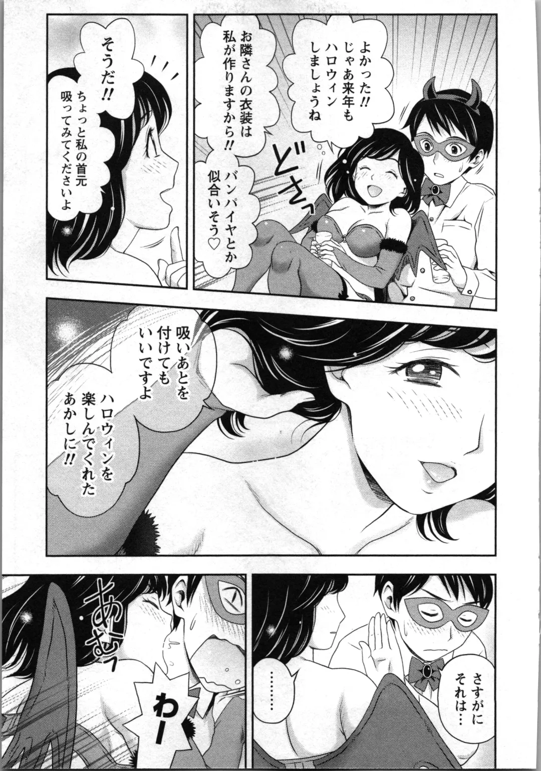[Atori K] Tanetsuke Saretai Onna-tachi Fhentai - Page 152