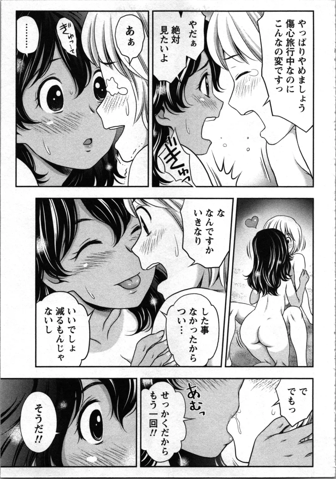 [Atori K] Tanetsuke Saretai Onna-tachi Fhentai - Page 38