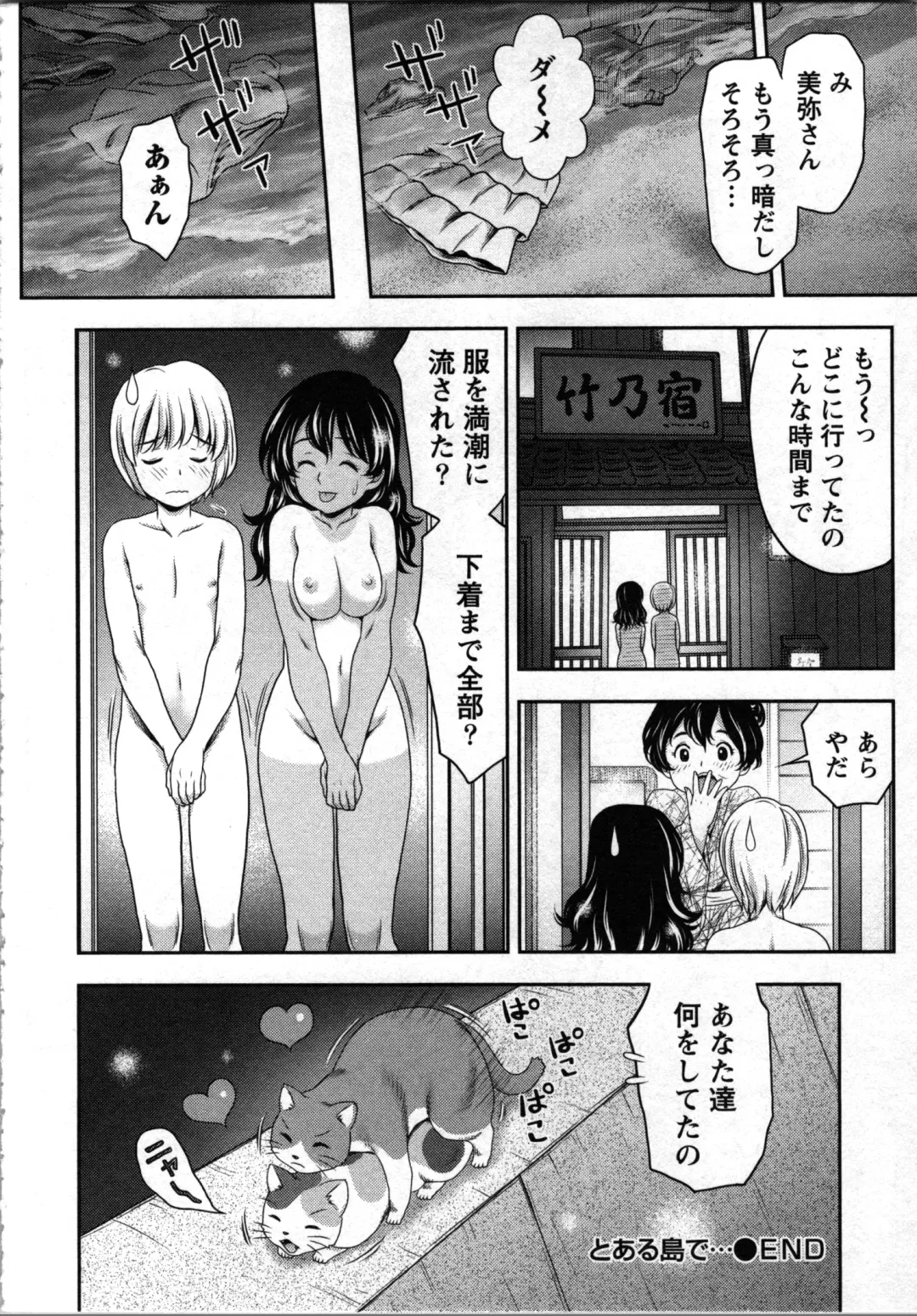 [Atori K] Tanetsuke Saretai Onna-tachi Fhentai - Page 47