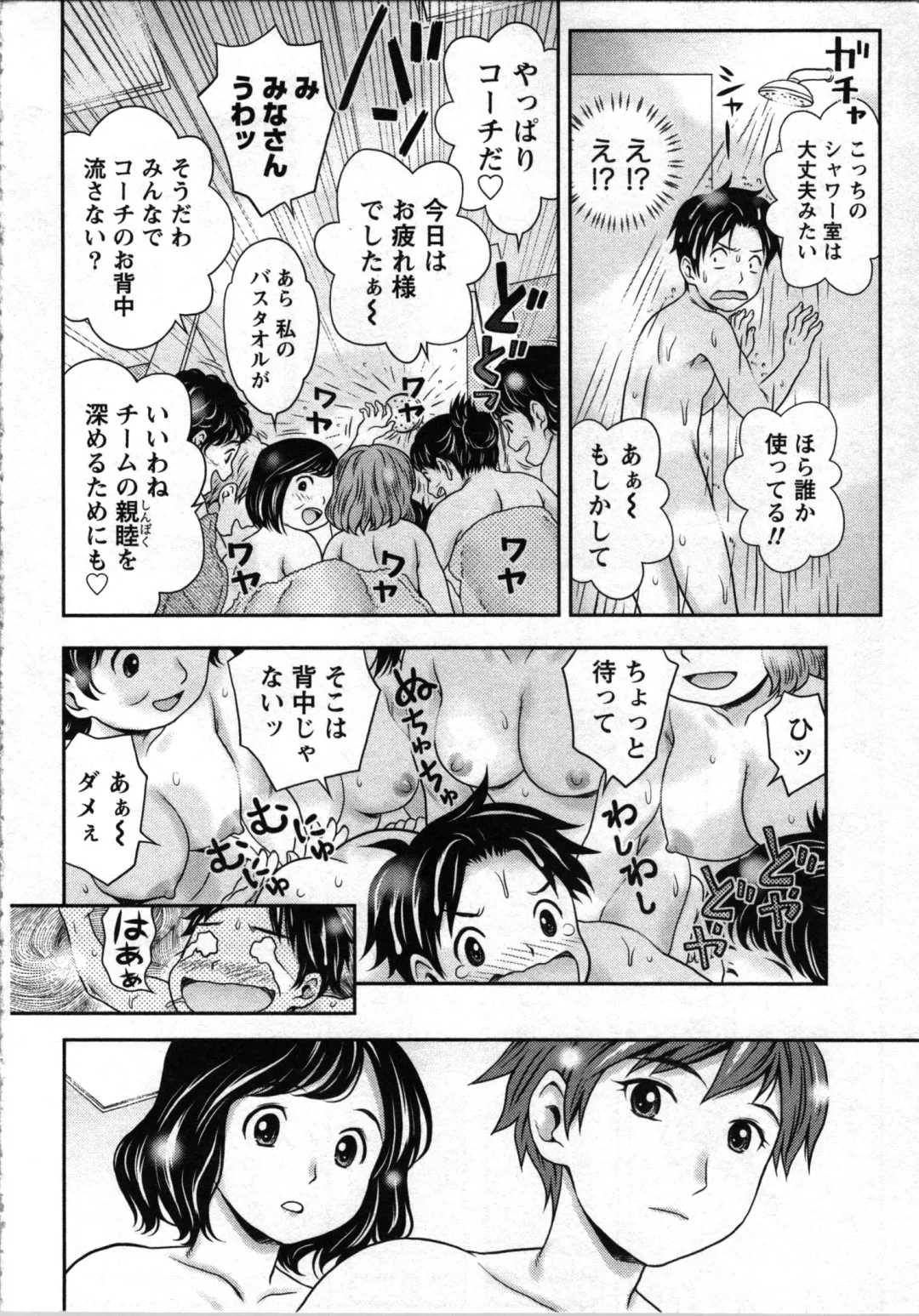 [Atori K] Tanetsuke Saretai Onna-tachi Fhentai - Page 53