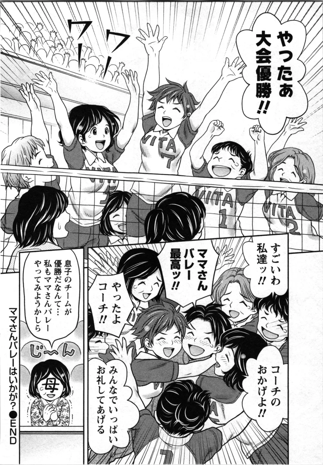 [Atori K] Tanetsuke Saretai Onna-tachi Fhentai - Page 71