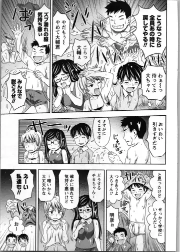 [Atori K] Tanetsuke Saretai Onna-tachi Fhentai - Page 130