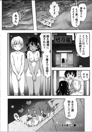 [Atori K] Tanetsuke Saretai Onna-tachi Fhentai - Page 47
