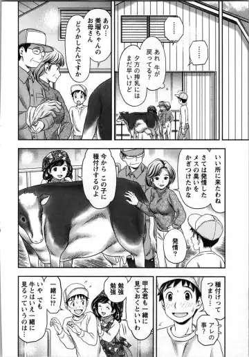 [Atori K] Tanetsuke Saretai Onna-tachi Fhentai - Page 79