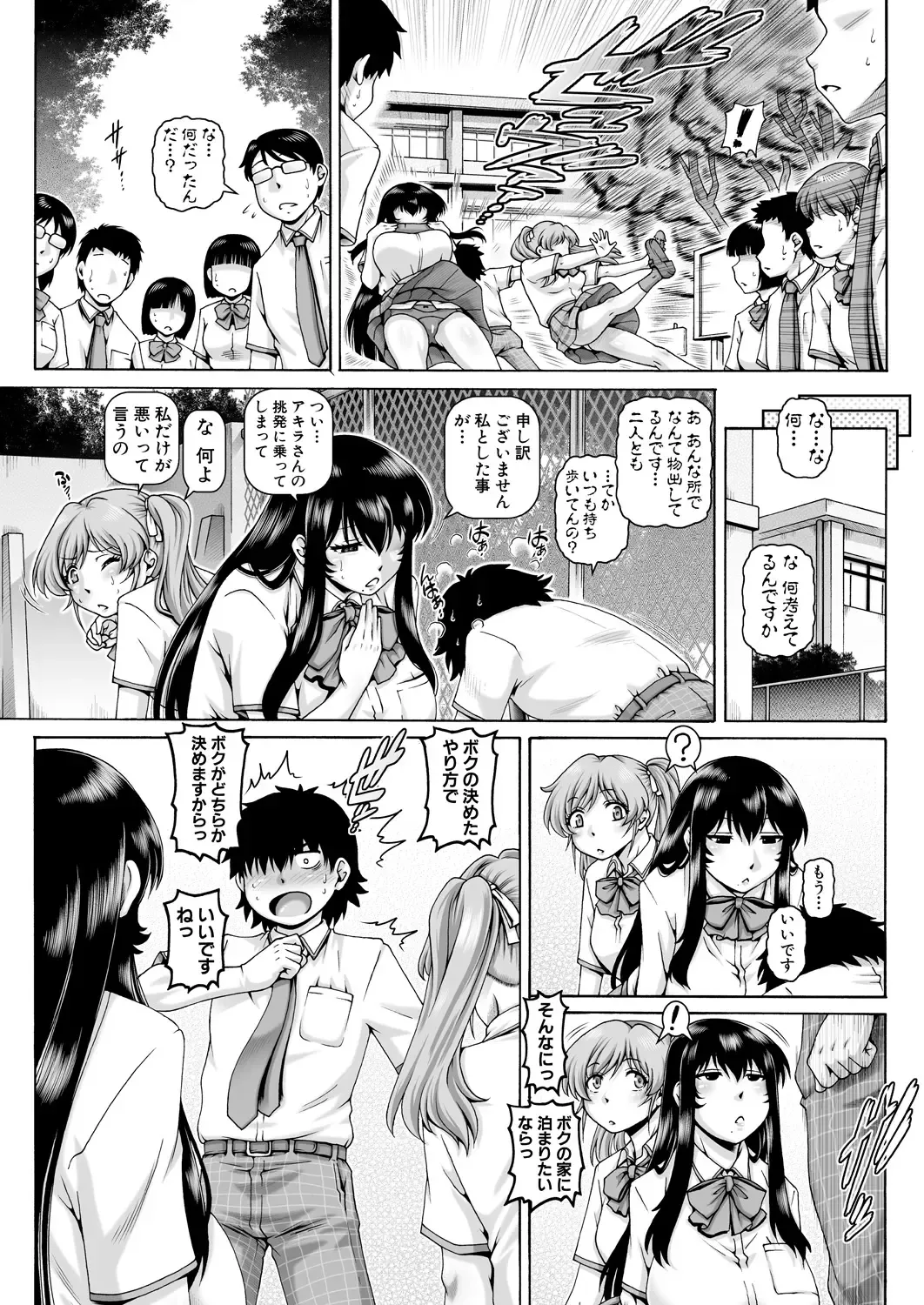 [Type.90] Bocchi-sama no Nikuhime Ch.1-5 Fhentai - Page 133