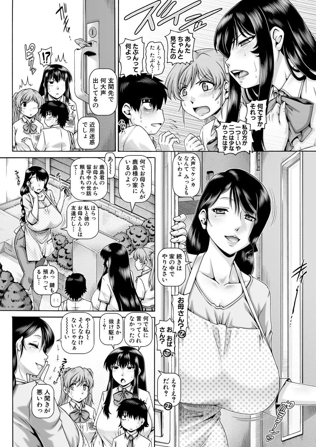 [Type.90] Bocchi-sama no Nikuhime Ch.1-5 Fhentai - Page 142