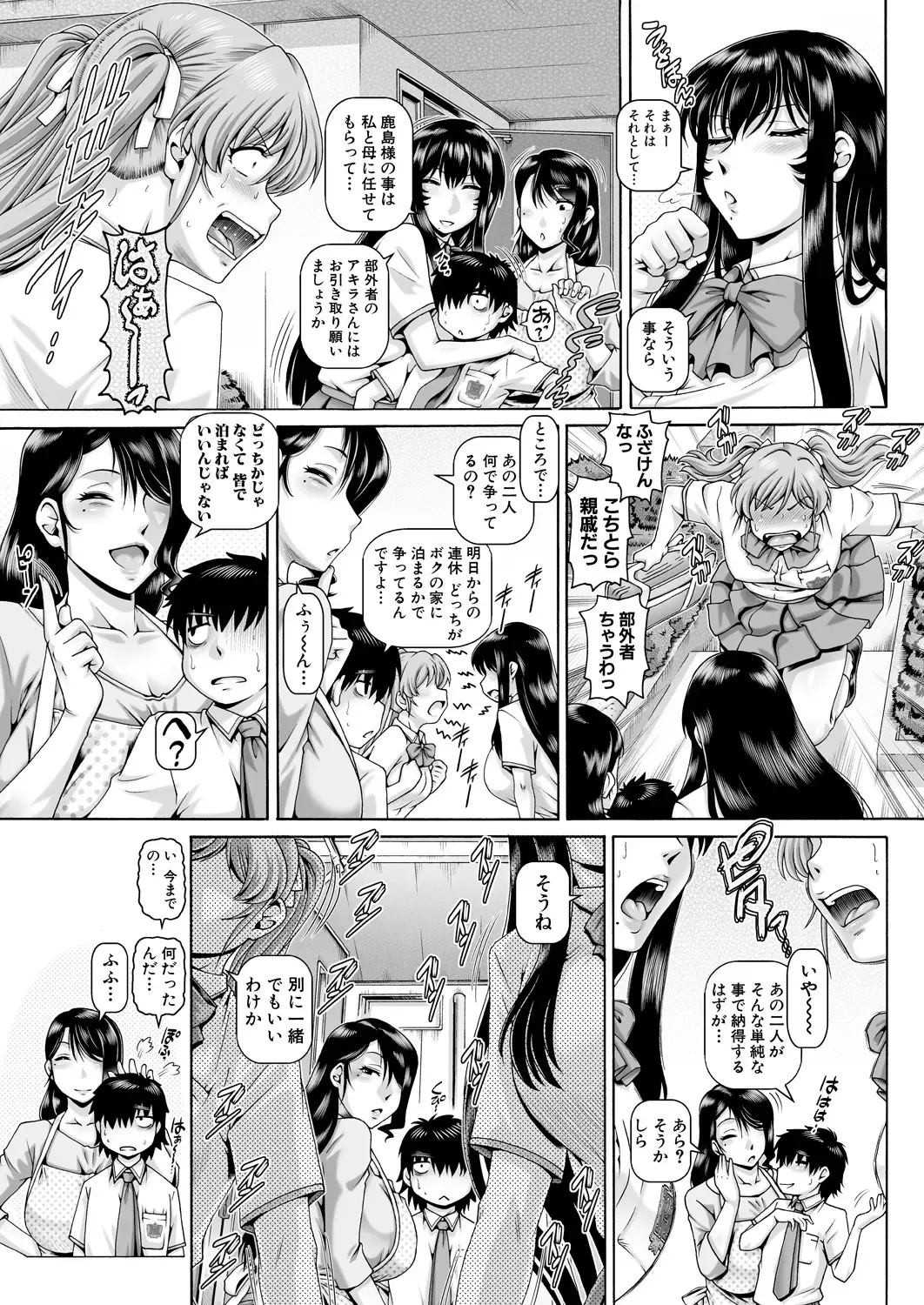 [Type.90] Bocchi-sama no Nikuhime Ch.1-5 Fhentai - Page 143