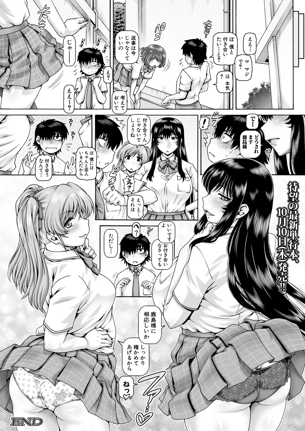 [Type.90] Bocchi-sama no Nikuhime Ch.1-5 Fhentai - Page 167