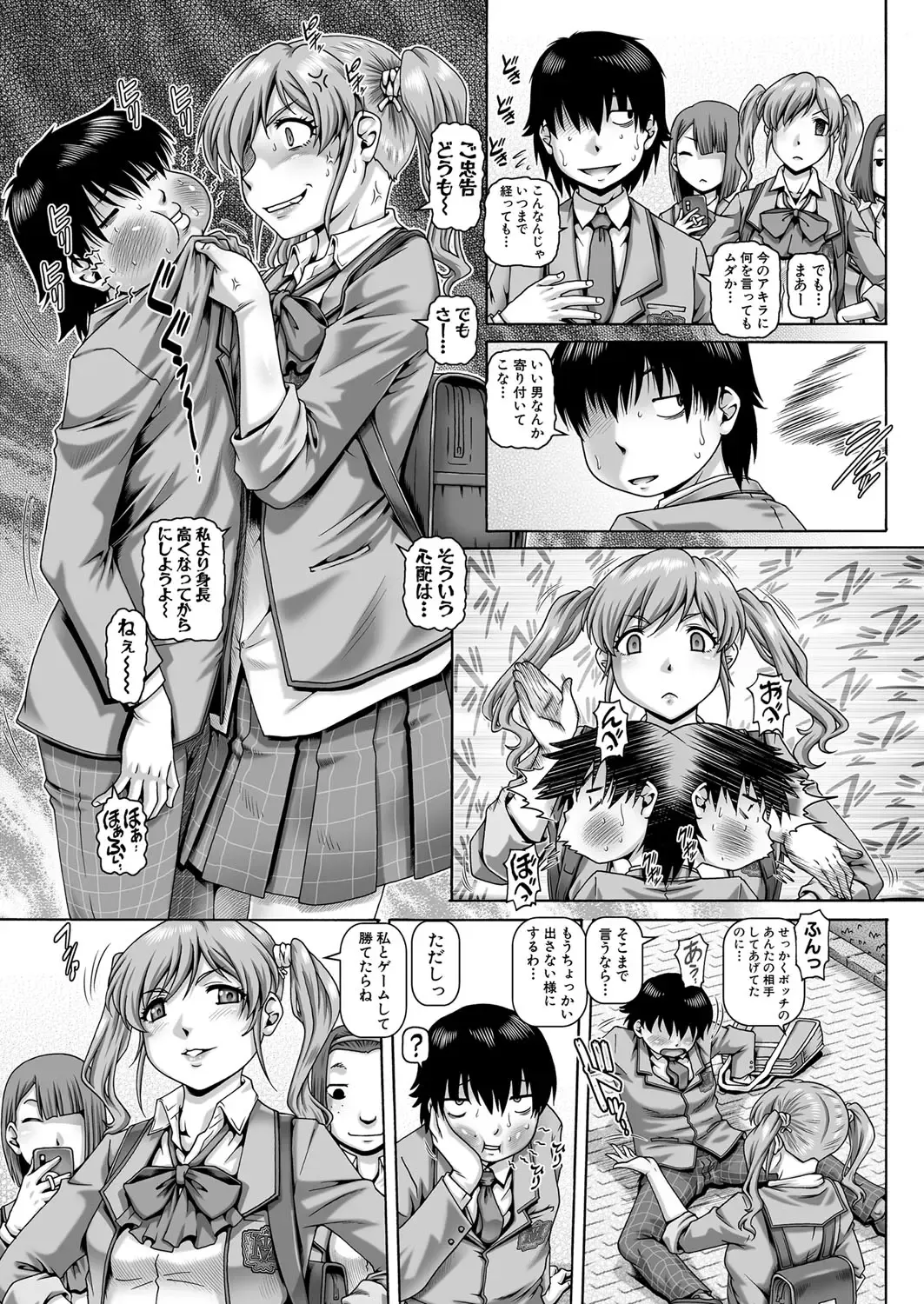 [Type.90] Bocchi-sama no Nikuhime Ch.1-5 Fhentai - Page 4