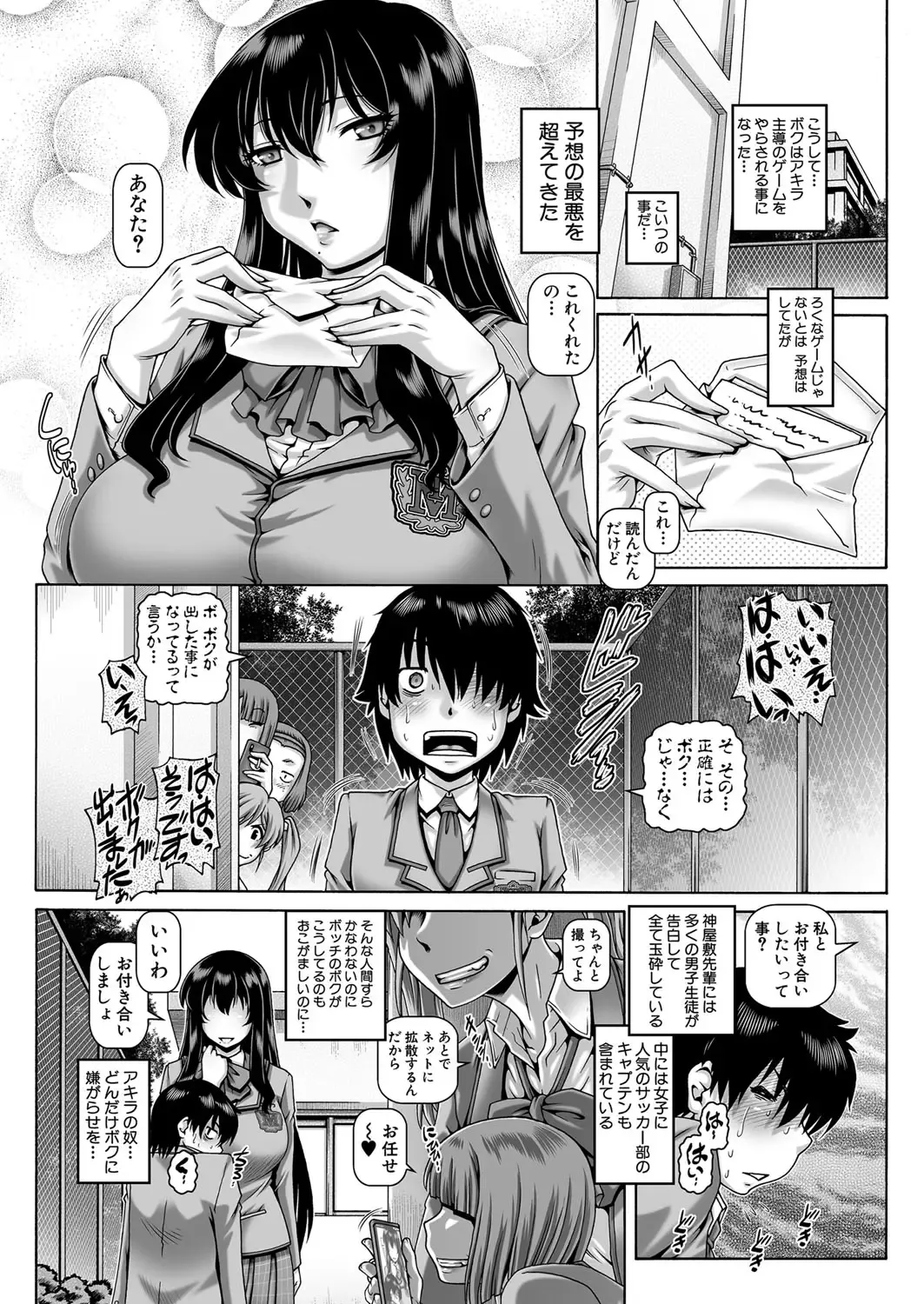 [Type.90] Bocchi-sama no Nikuhime Ch.1-5 Fhentai - Page 5