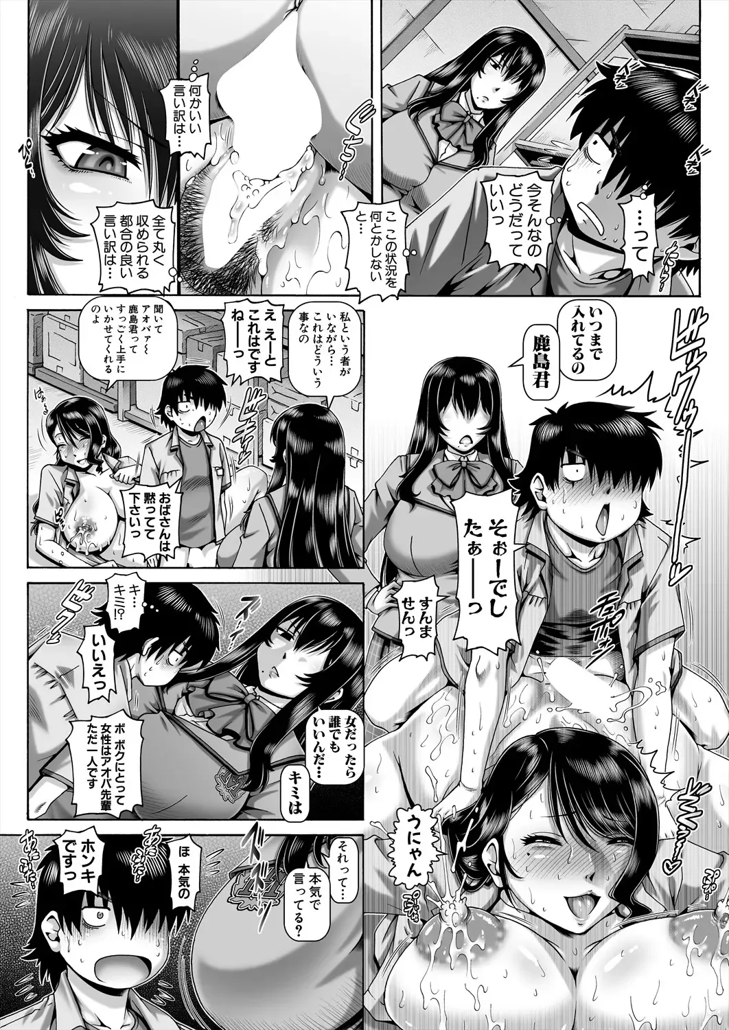 [Type.90] Bocchi-sama no Nikuhime Ch.1-5 Fhentai - Page 70