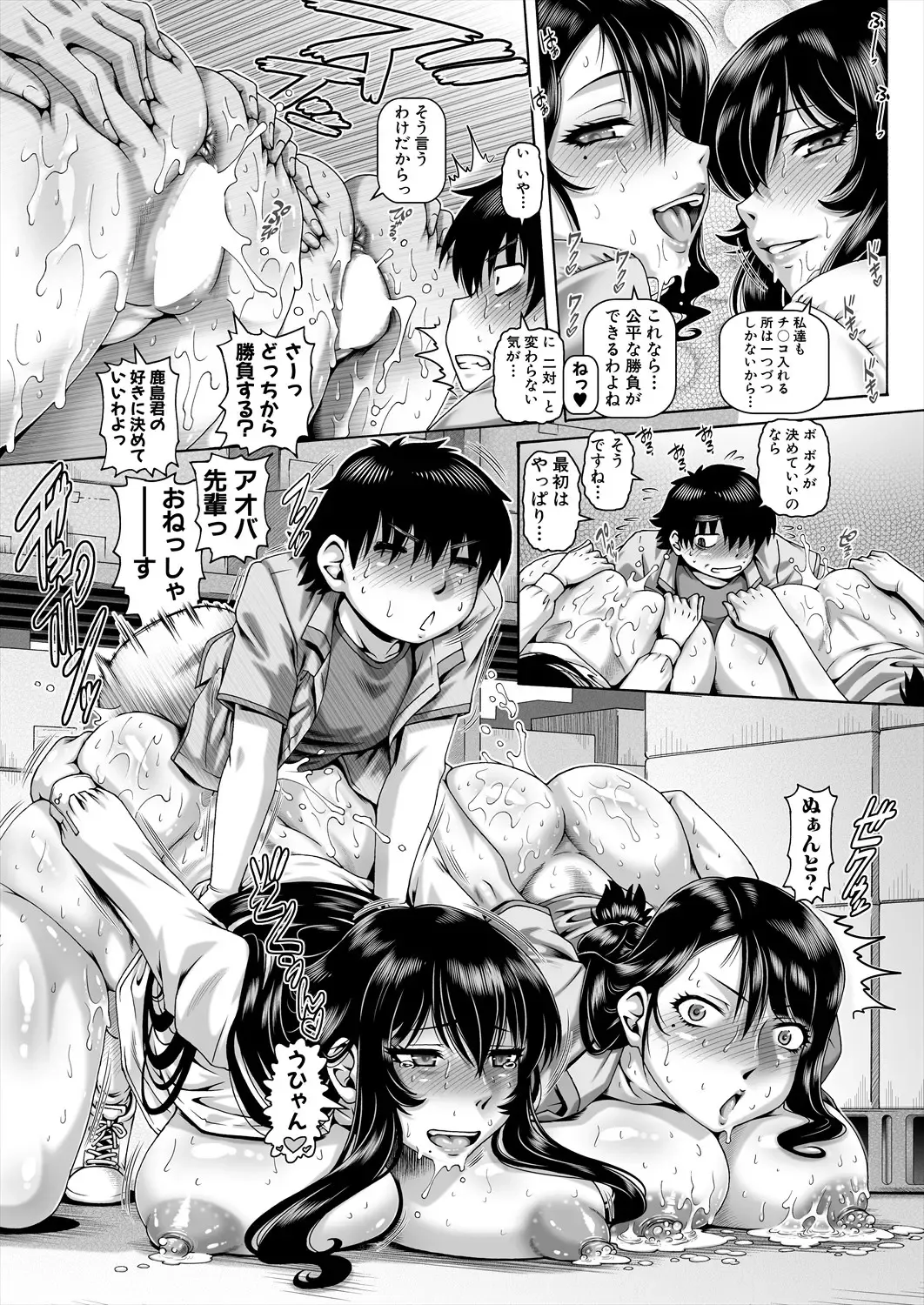 [Type.90] Bocchi-sama no Nikuhime Ch.1-5 Fhentai - Page 88