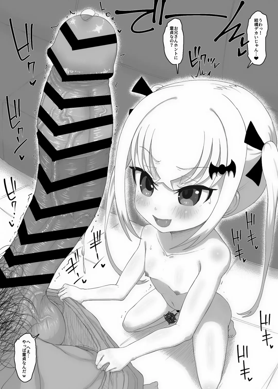 [Roru Keikakujo] Yuuwaku Suru Koakuma Fhentai - Page 5