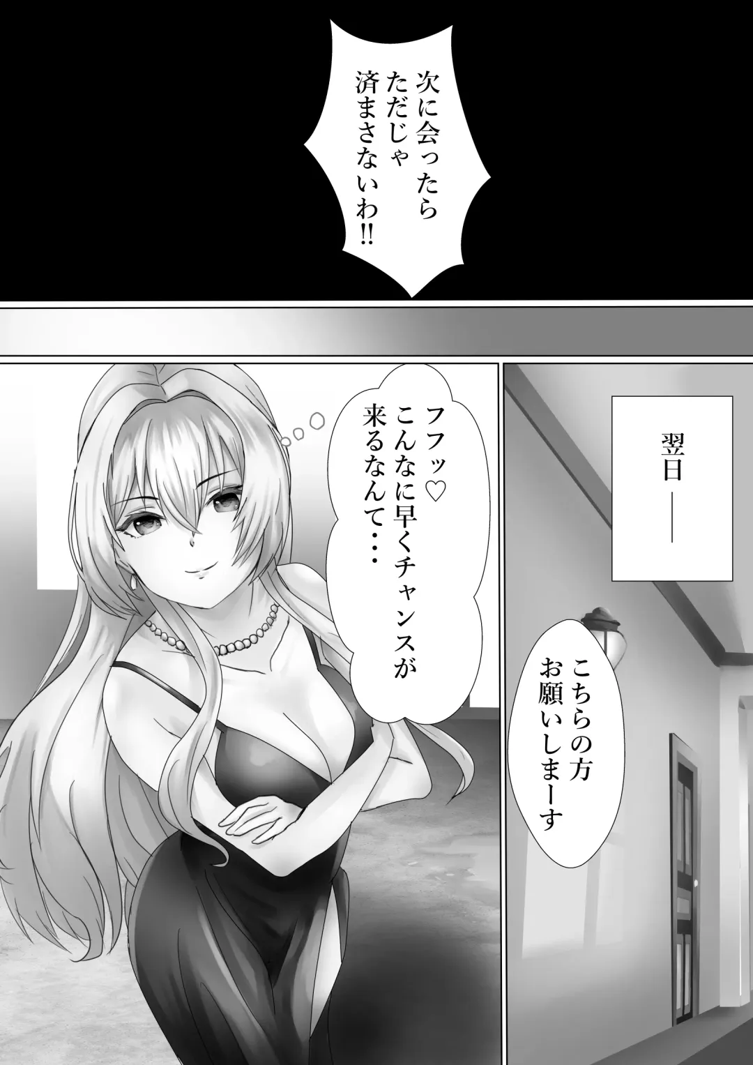 [Kanariko] Mederu Yoru Fhentai - Page 18