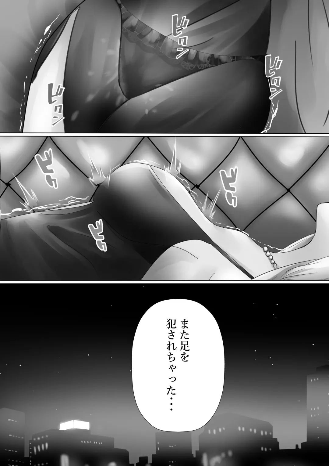 [Kanariko] Mederu Yoru Fhentai - Page 33