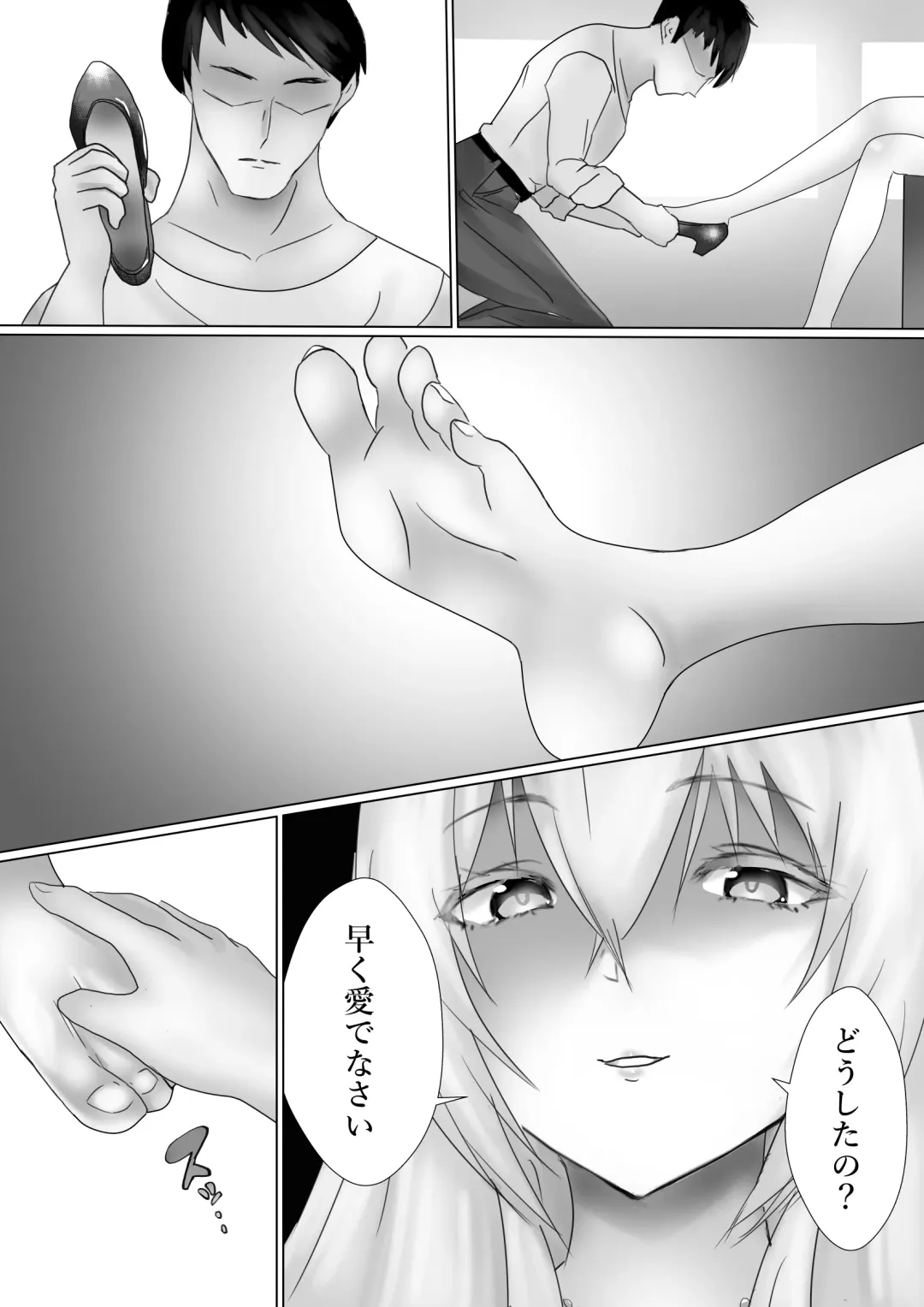 [Kanariko] Mederu Yoru Fhentai - Page 4