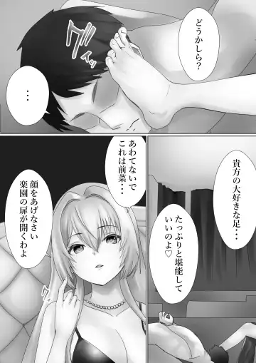 [Kanariko] Mederu Yoru Fhentai.net - Page 23