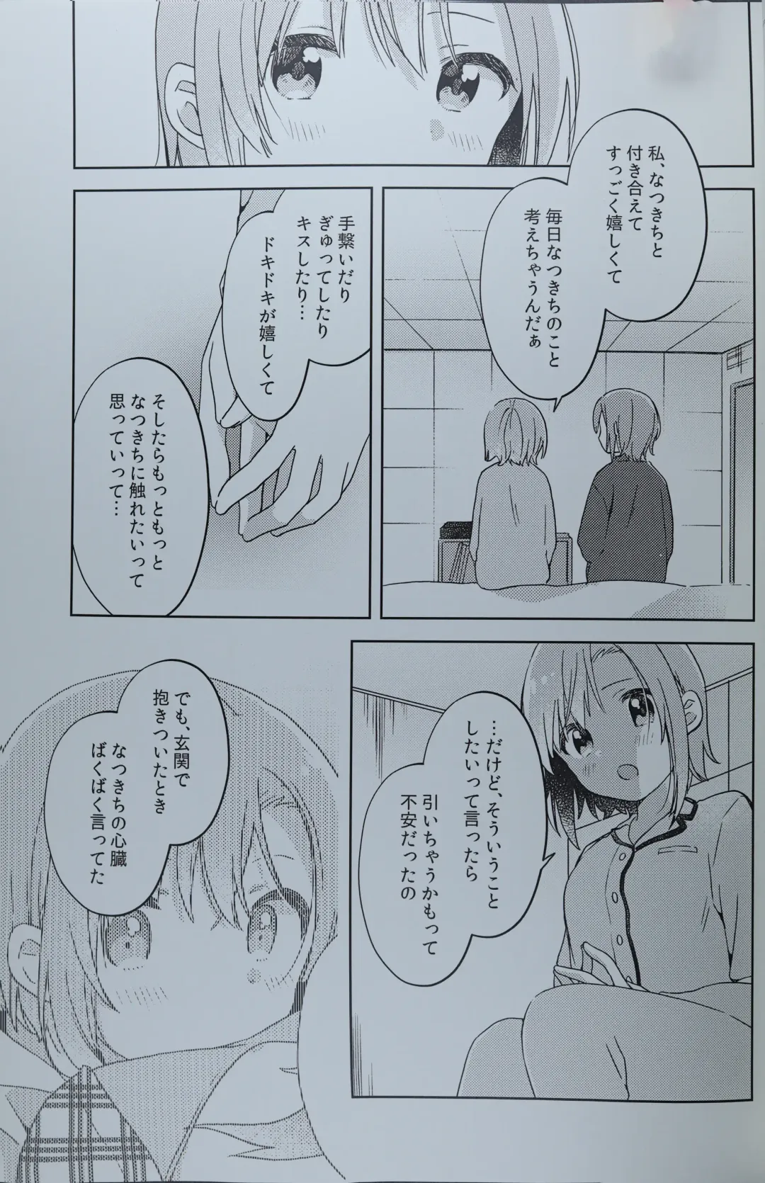 [Umehara Ume] DRNT+18+3 Fhentai - Page 10