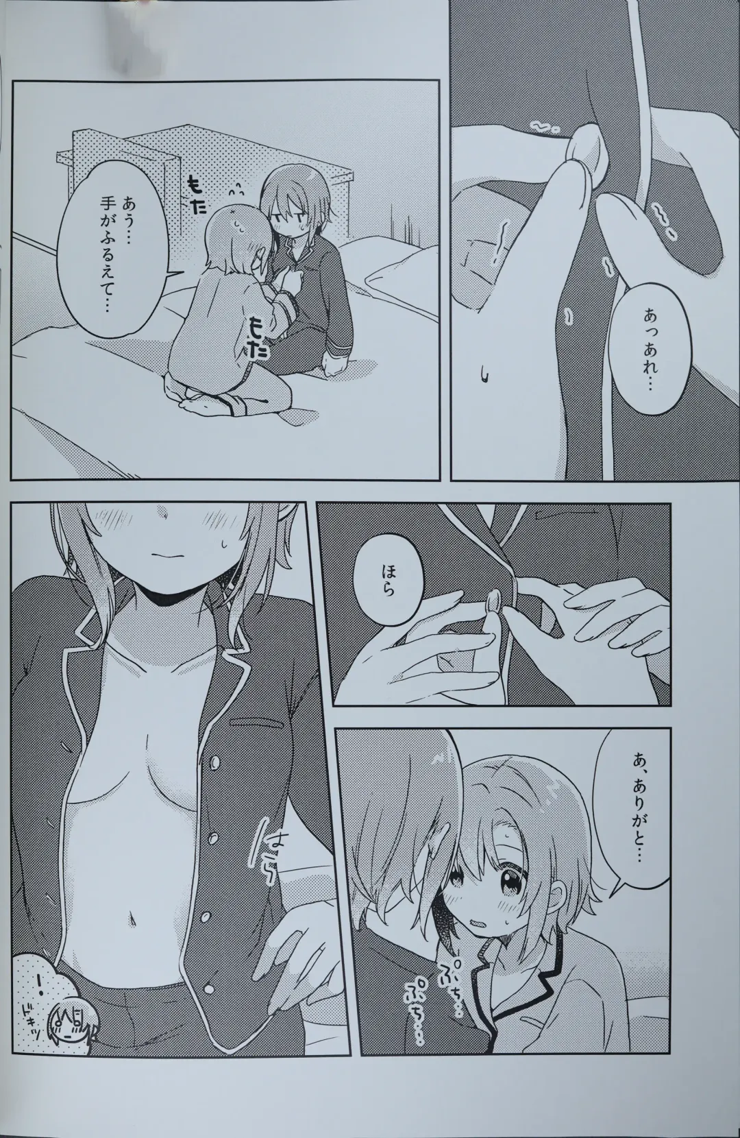 [Umehara Ume] DRNT+18+3 Fhentai - Page 13