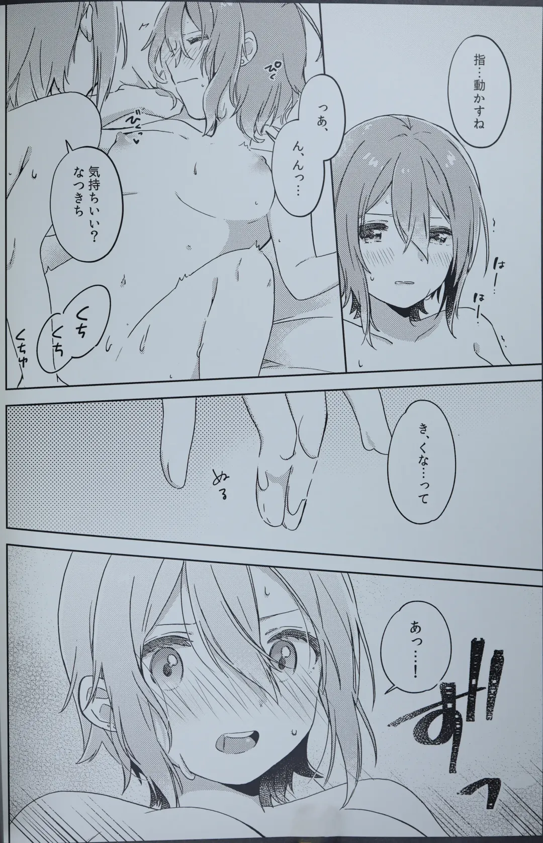 [Umehara Ume] DRNT+18+3 Fhentai - Page 21