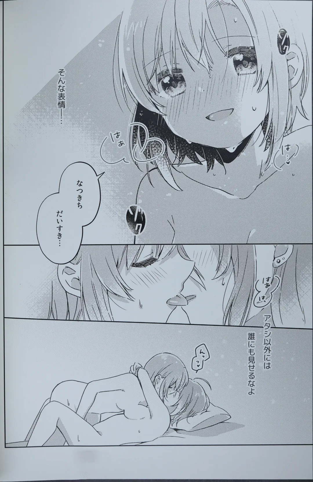 [Umehara Ume] DRNT+18+3 Fhentai - Page 23
