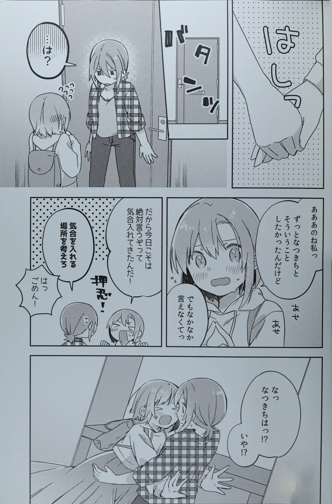 [Umehara Ume] DRNT+18+3 Fhentai - Page 4