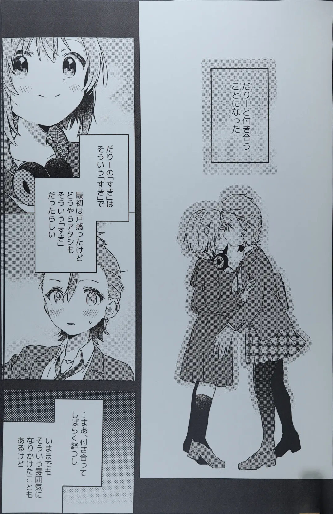 [Umehara Ume] DRNT+18+3 Fhentai - Page 6