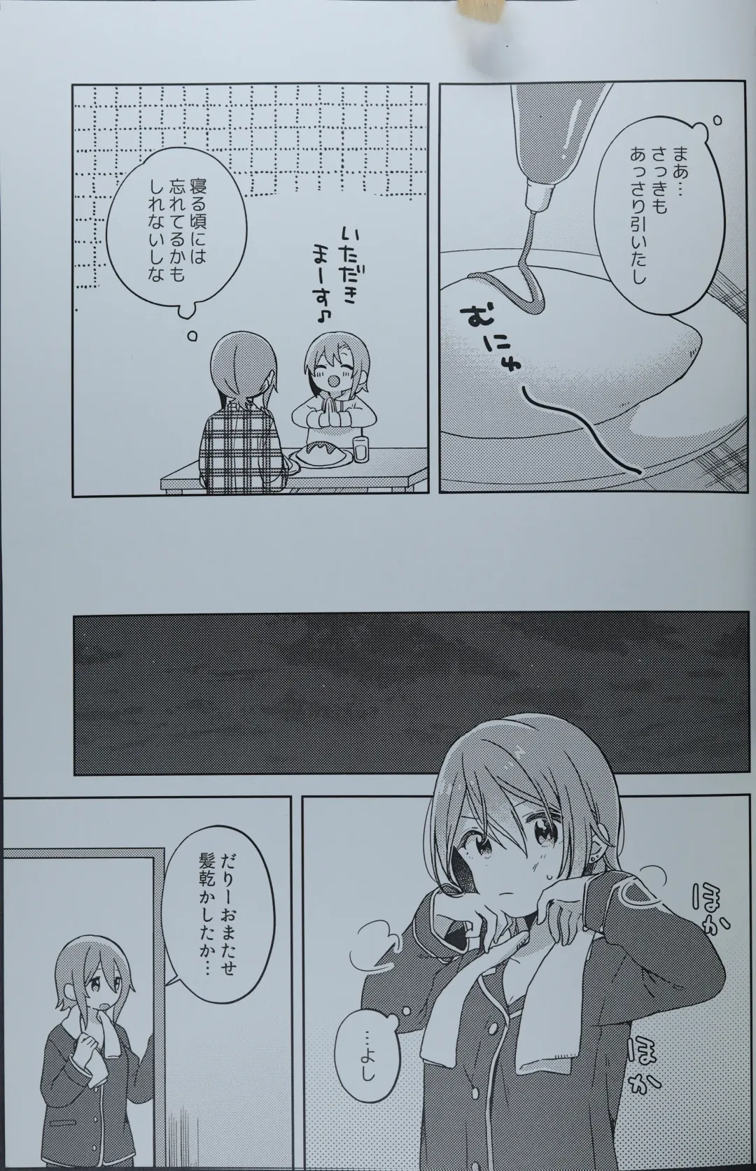 [Umehara Ume] DRNT+18+3 Fhentai - Page 8