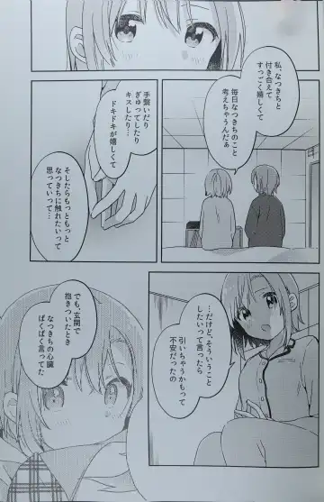 [Umehara Ume] DRNT+18+3 Fhentai - Page 10