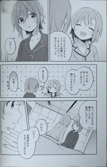 [Umehara Ume] DRNT+18+3 Fhentai - Page 11