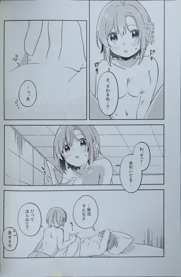 [Umehara Ume] DRNT+18+3 Fhentai - Page 17