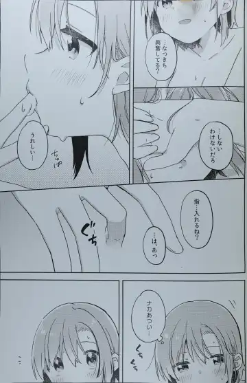 [Umehara Ume] DRNT+18+3 Fhentai - Page 18