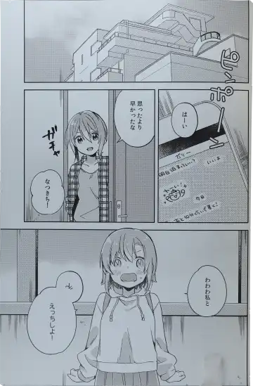 [Umehara Ume] DRNT+18+3 Fhentai - Page 2
