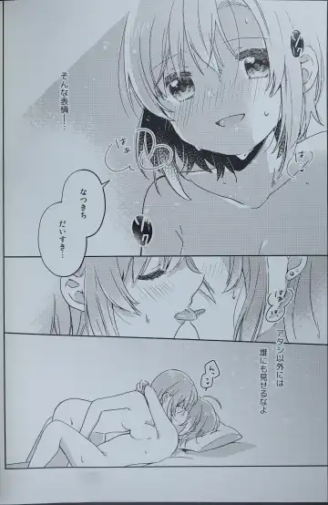 [Umehara Ume] DRNT+18+3 Fhentai - Page 23