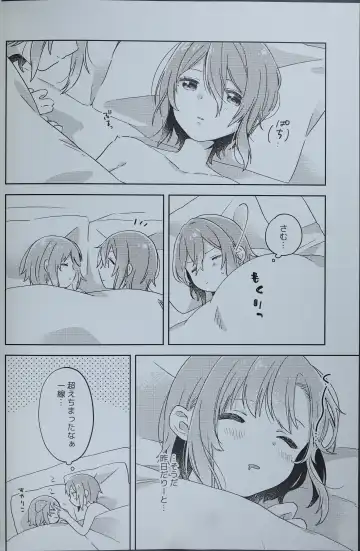[Umehara Ume] DRNT+18+3 Fhentai - Page 25