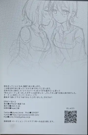 [Umehara Ume] DRNT+18+3 Fhentai - Page 29